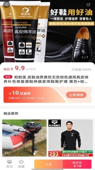 乐龙优省(3)