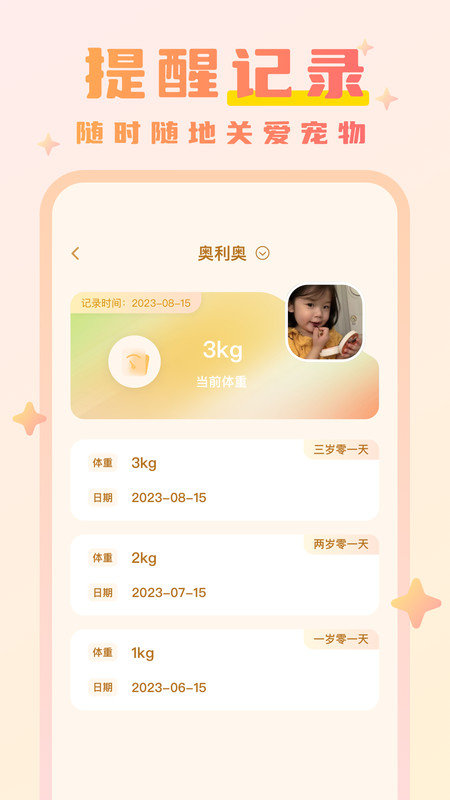 猫语动物翻译器.jpg