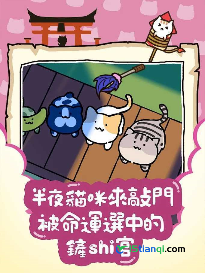 猫咪庭院物语无限小鱼干金鱼中文(1)