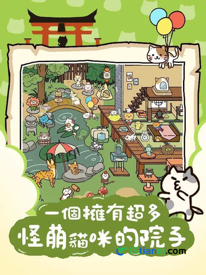 猫咪庭院物语无限小鱼干金鱼中文.jpg