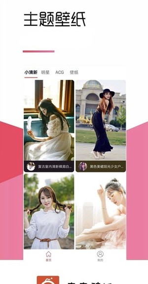 青青壁纸(2)