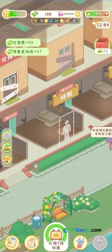 养老院模拟器无限钞票(2)