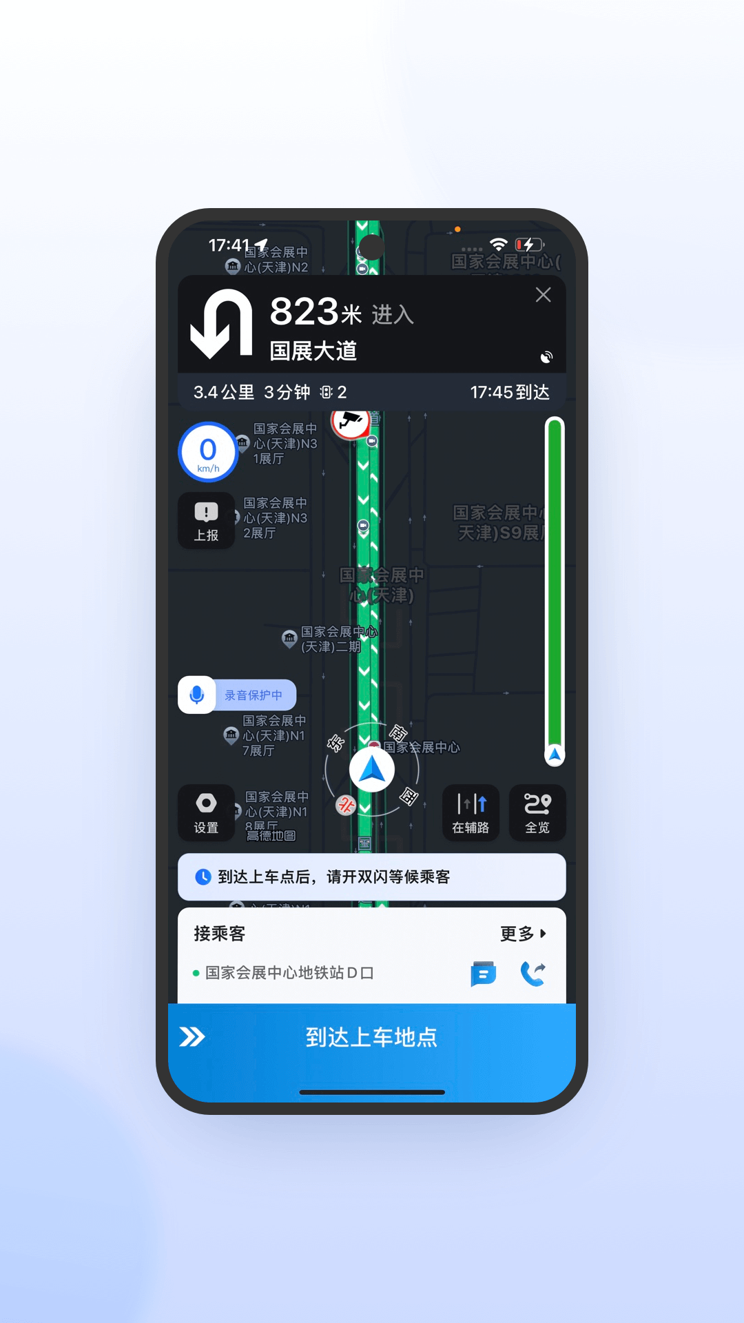 及时司机极速版.png