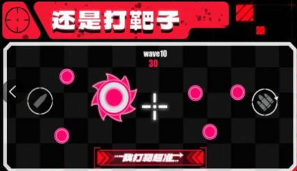 我打靶超准(1)