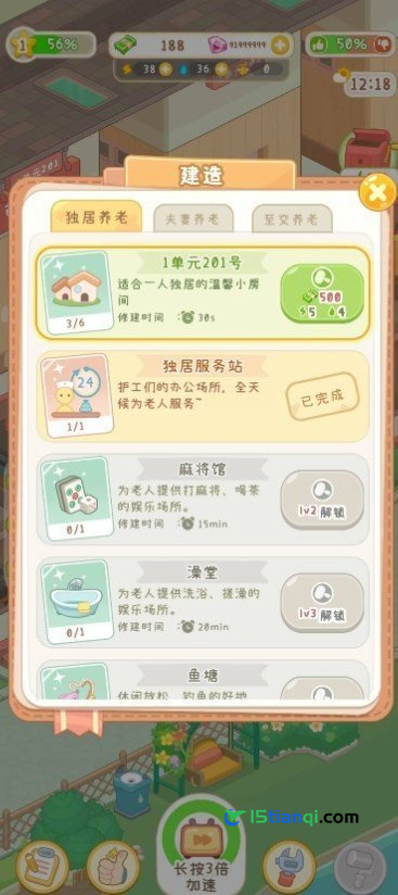 养老院模拟器无限钞票.jpg