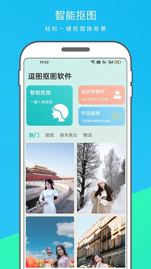 逗图抠图(2)