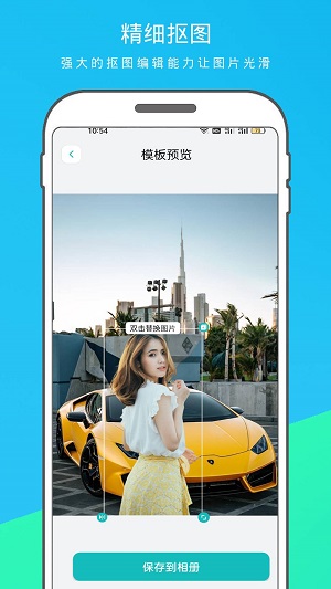 逗图抠图(1)
