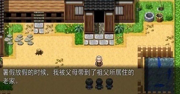 乡间的暑假生活冷狐版(3)