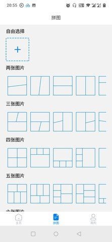 拼图专家无广告(3)
