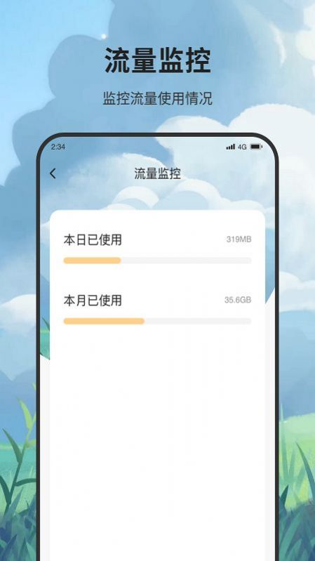 峰火流量大师(1)