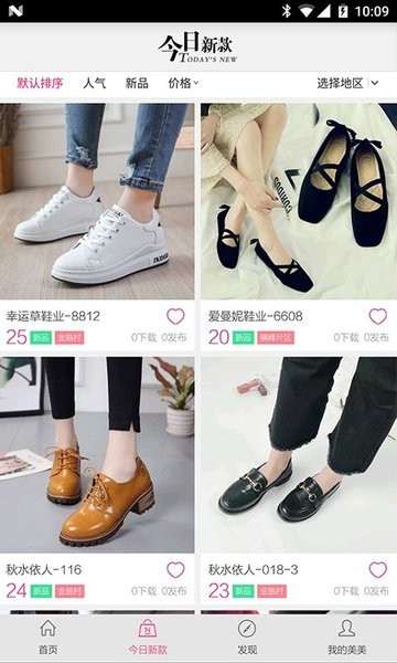 美美淘品(3)