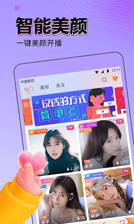 来秀直播纯净版(3)