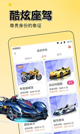 来秀直播纯净版(2)
