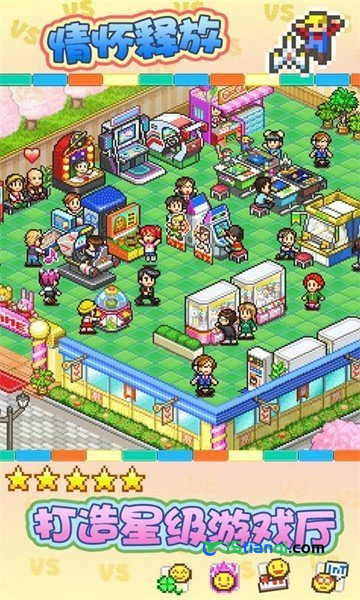 游戏厅物语汉化版(2)