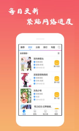 沫子漫画免登录(3)