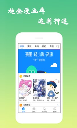 沫子漫画免登录(1)