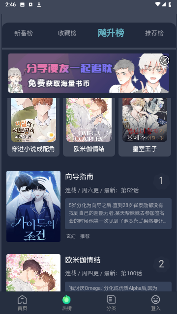 泥巴社漫画无广告 (1)