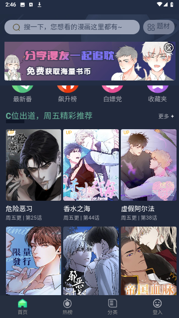 泥巴社漫画无广告 (3)