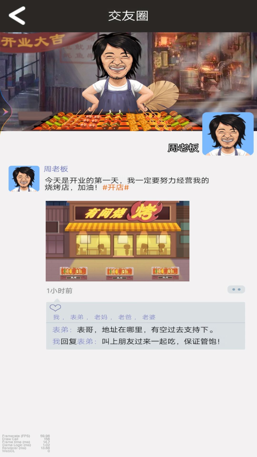 撸了个串(4)