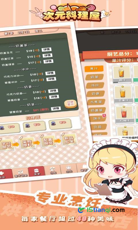 次元料理屋免广告版(3)