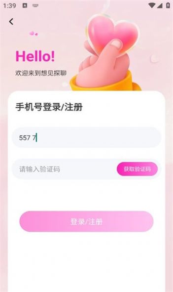 同城对爱(2)