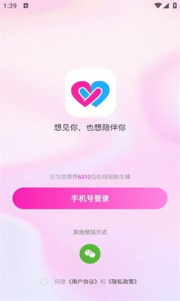 同城对爱.jpg