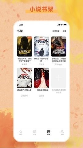 易读小说(2)