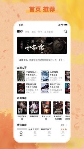 易读小说.jpg