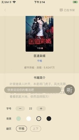 易读小说.jpg