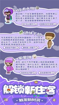 房东模拟器内置修改器MOD.jpg