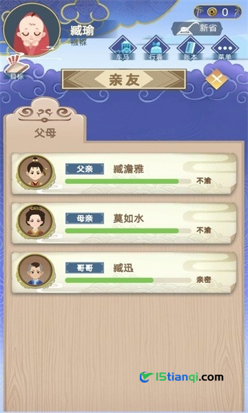 古代人生模拟器内置作弊菜单(2)