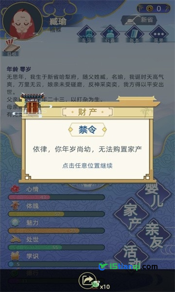 古代人生模拟器内置作弊菜单.jpg