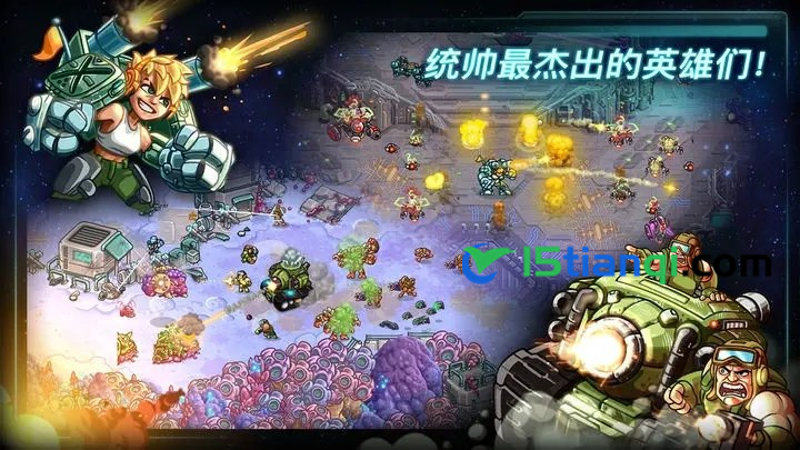 钢铁战队全关卡免付费中文版(3)