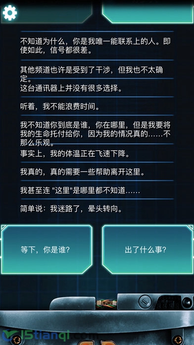 生命线冰天雪地汉化版(3)