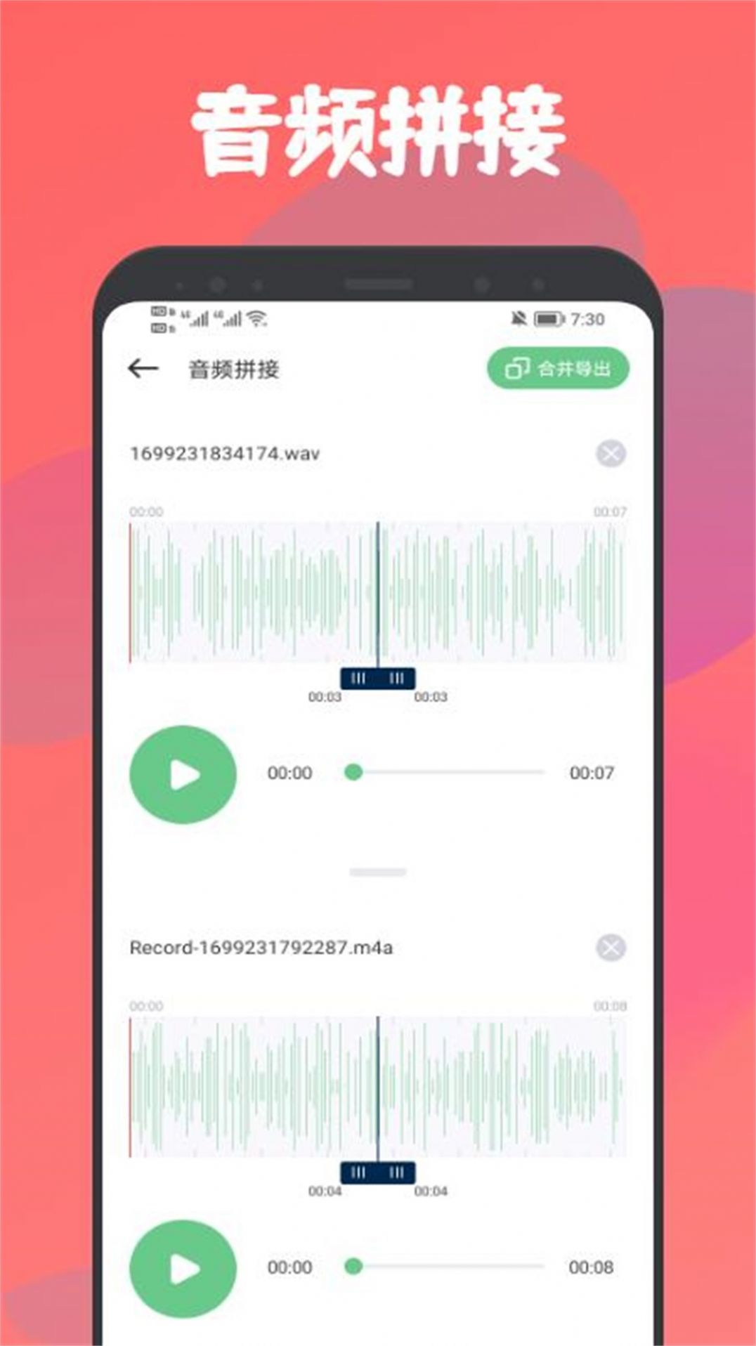 乐嗨音乐剪辑(2)