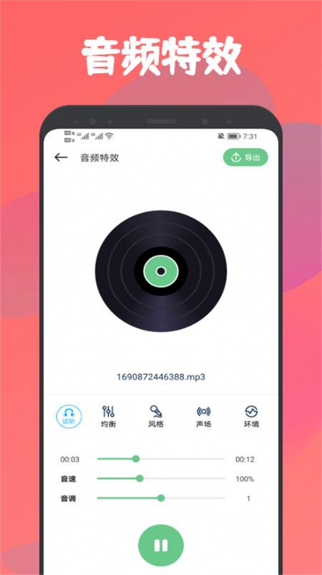 乐嗨音乐剪辑(1)