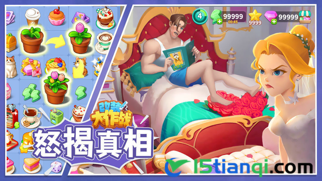 改装大作战免费内购版.jpg