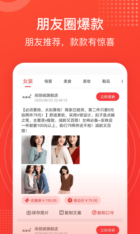 惊喜省钱(3)