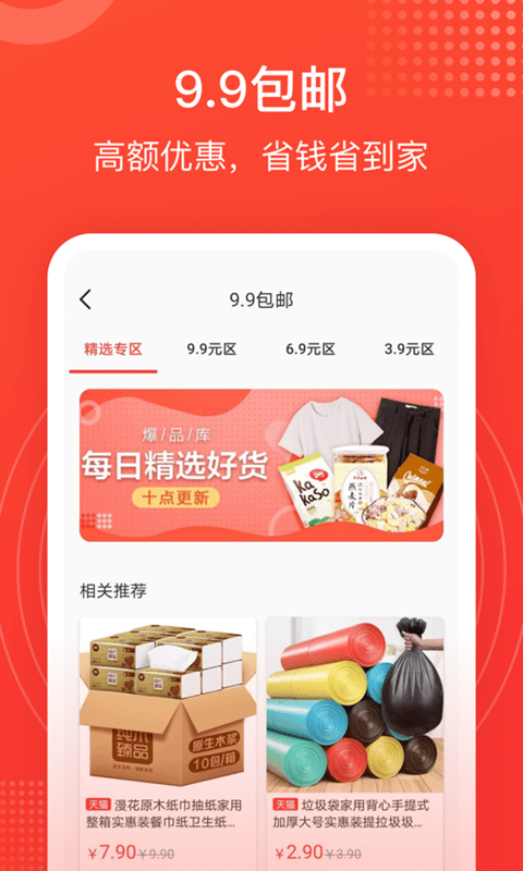 惊喜省钱(2)