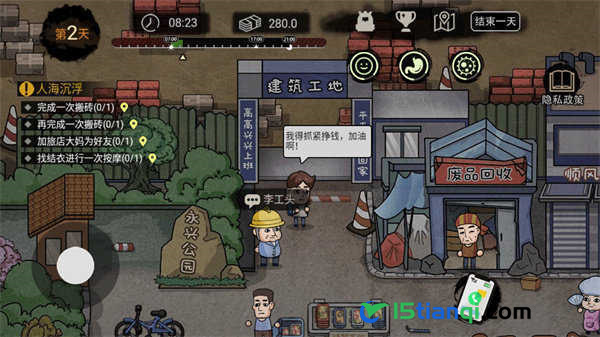 打工生活模拟器无限钱免广告(3)
