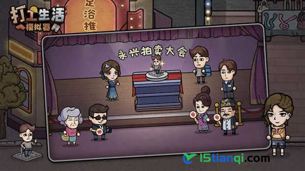 打工生活模拟器无限钱免广告(4)