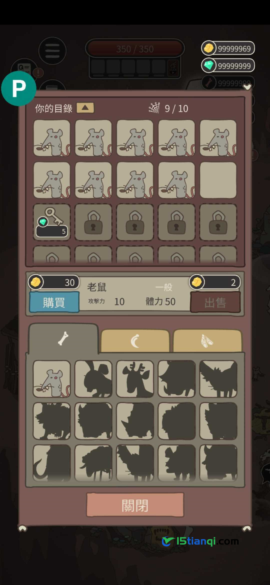 野生驯兽师无限金币和无限钻石(3)