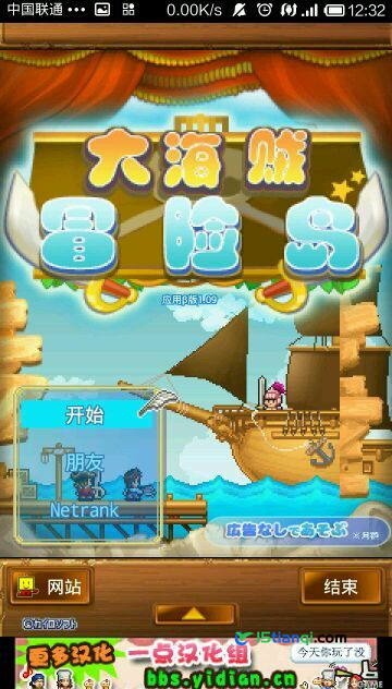 大海贼冒险岛无限奖牌金币中文版.jpg