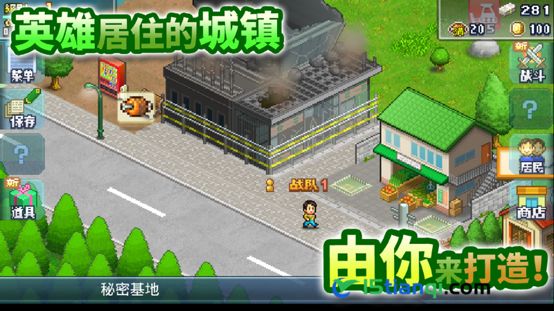 前进英雄战队物语内置修改器(2)