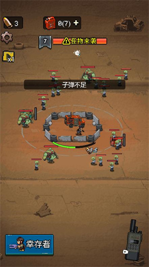 异世冲冲冲(3)