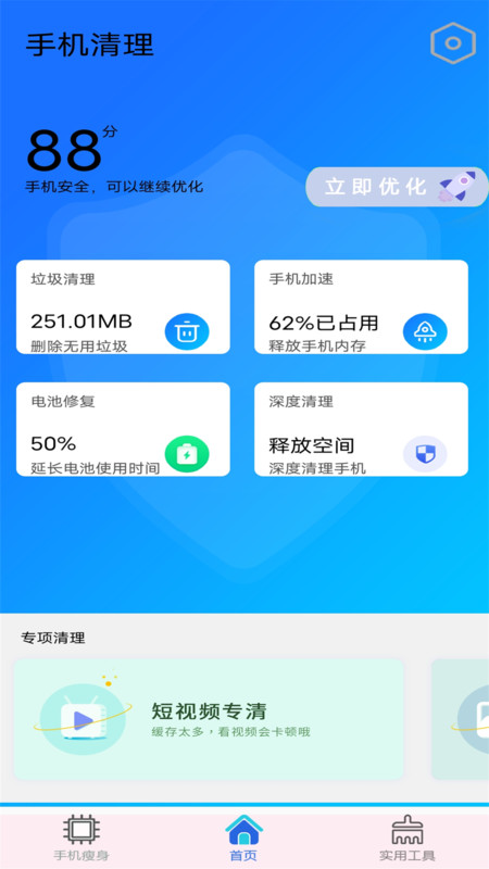 万能垃圾清理管家(3)