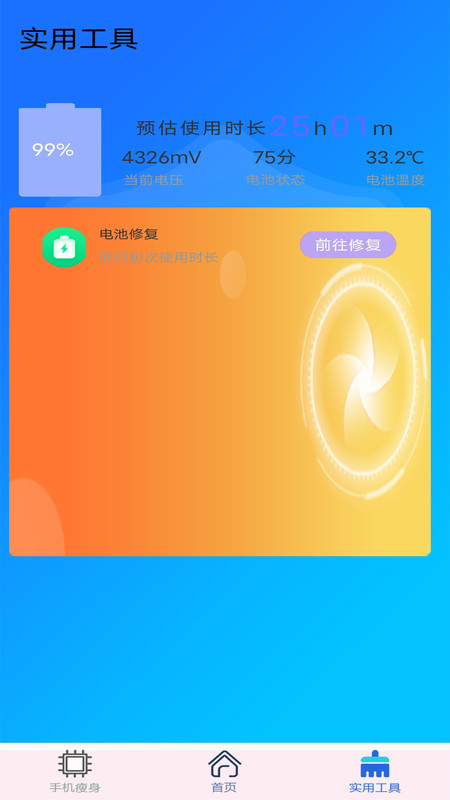 万能垃圾清理管家(2)