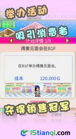 时尚洋品店物语debug版(3)