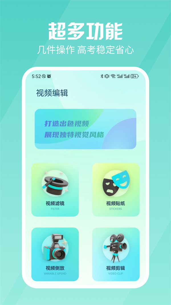 果果视频助手(2)