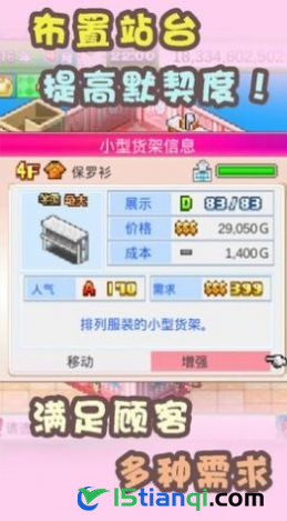 时尚洋品店物语debug版.jpg